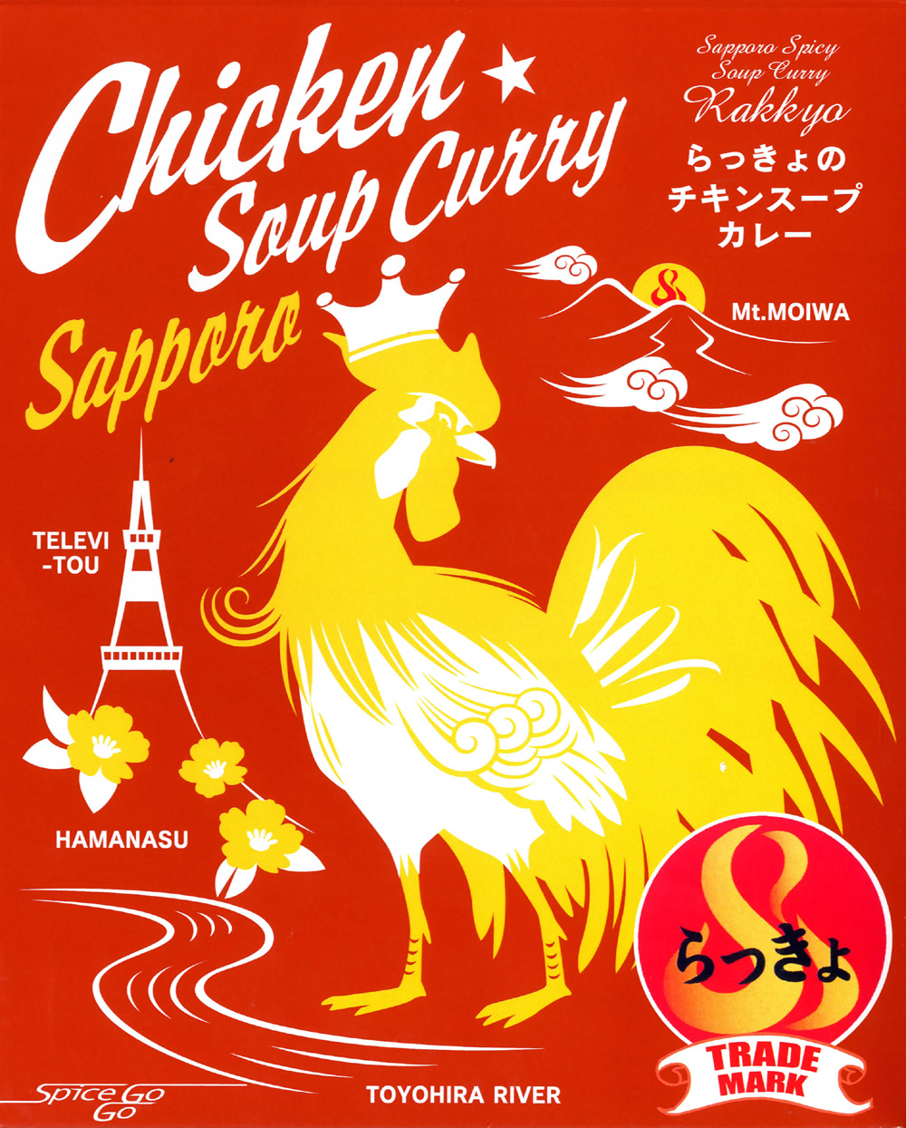 スープ カレー らっきょ
