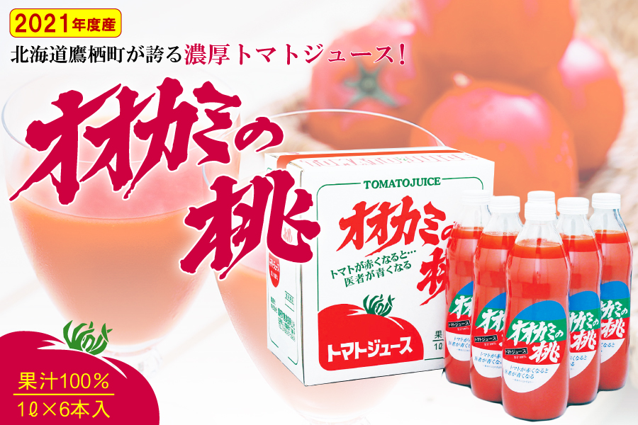 2021年産 オオカミの桃 発売開始！（8月11日発売）｜株式会社北海道百科