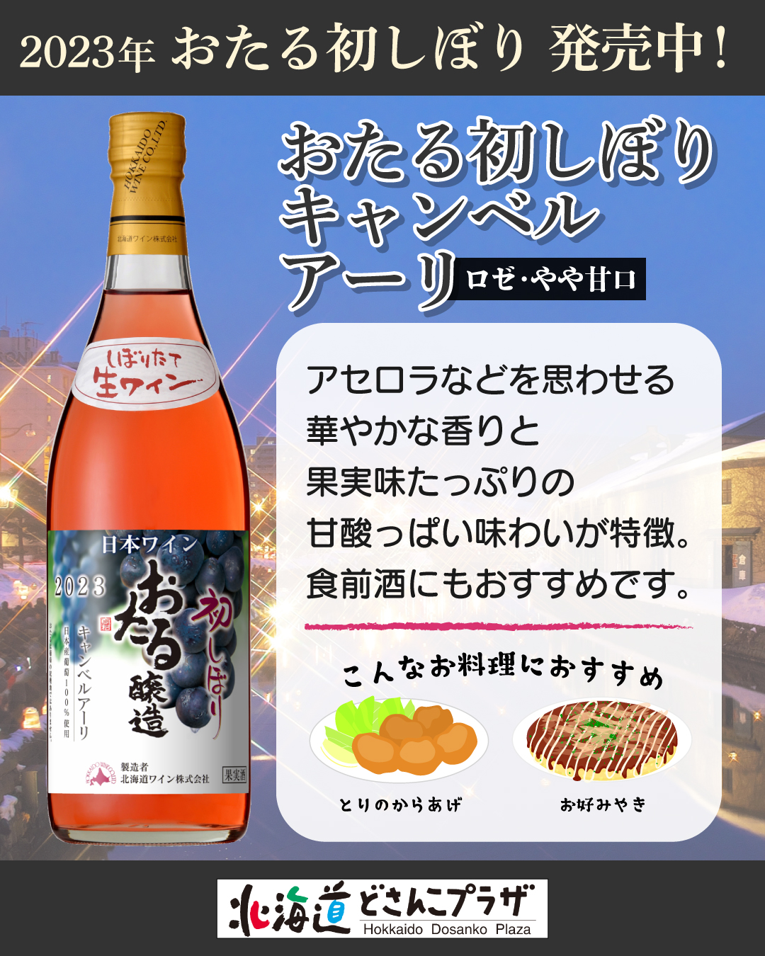 おたるワイン 日本のワイン 北海道ワイン おたる赤甘口 720ml 4本 日本・北海道小樽市 甘口 楽天市場】おたるワイン（赤ワイン｜ワイン）：ビール・洋酒の通販