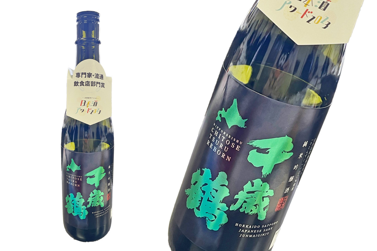 64年ぶりのリニューアル！新しくなった「千歳鶴」の酒蔵見学&日本 